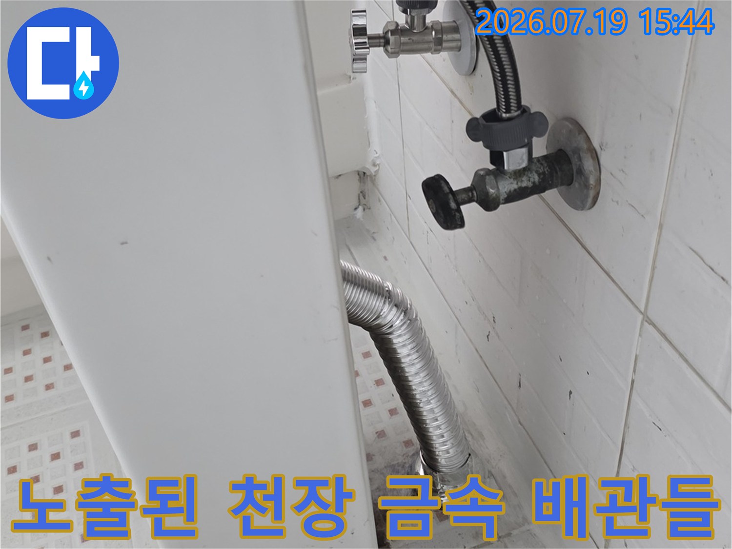 천장에-고정되어-서로-연결된-은색-금속제-배수-주름관의-모습
