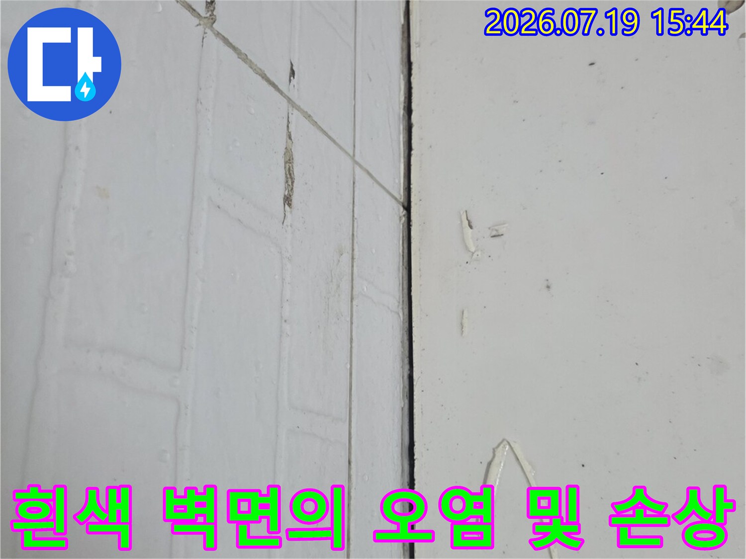 화장실-내부-흰색-마감재-표면에-나타난-작은-얼룩과-긁힌-자국들