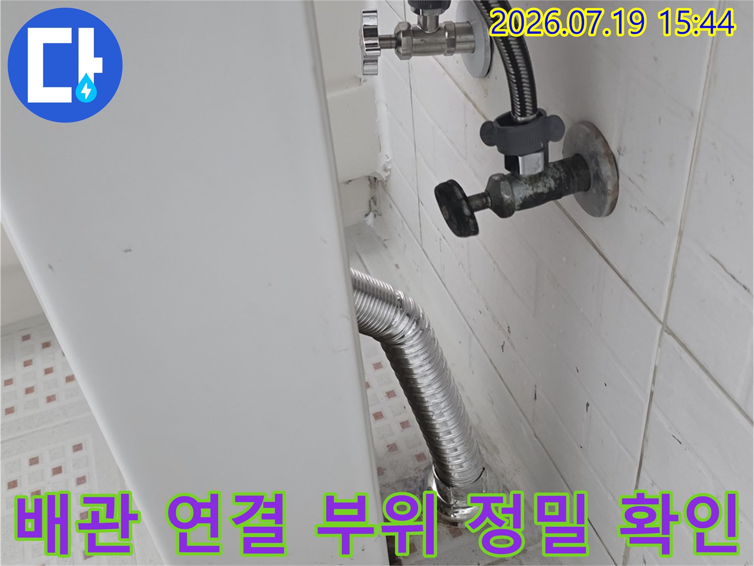 화장실-천장-속에-설치된-은색-주름관과-배관의-접합부-상태