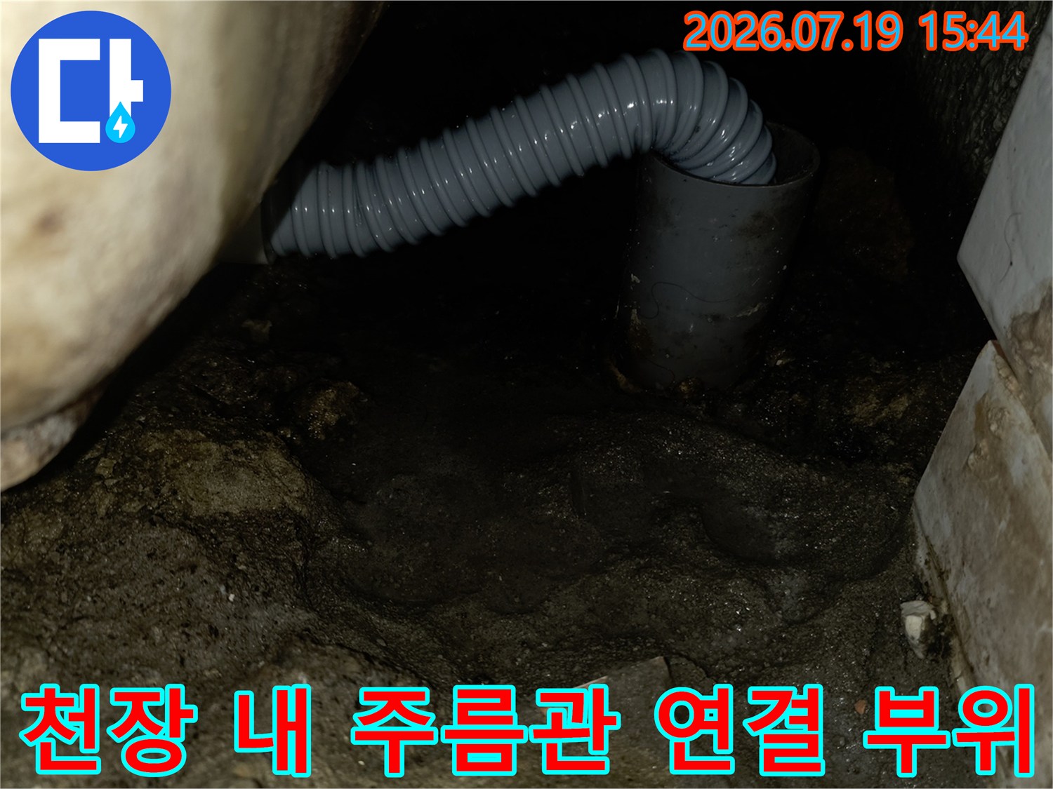 회색-주름-호스가-직관-배관으로-이어지는-천장-내부-구조