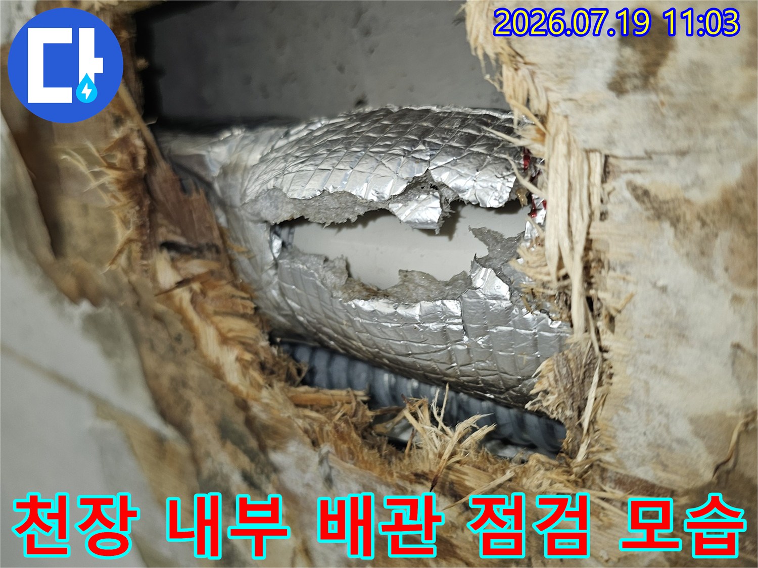 동작구 상도동 아파트-주방 천장 마감재를 제거하고 드러난 은색 보온재와 배관 상태