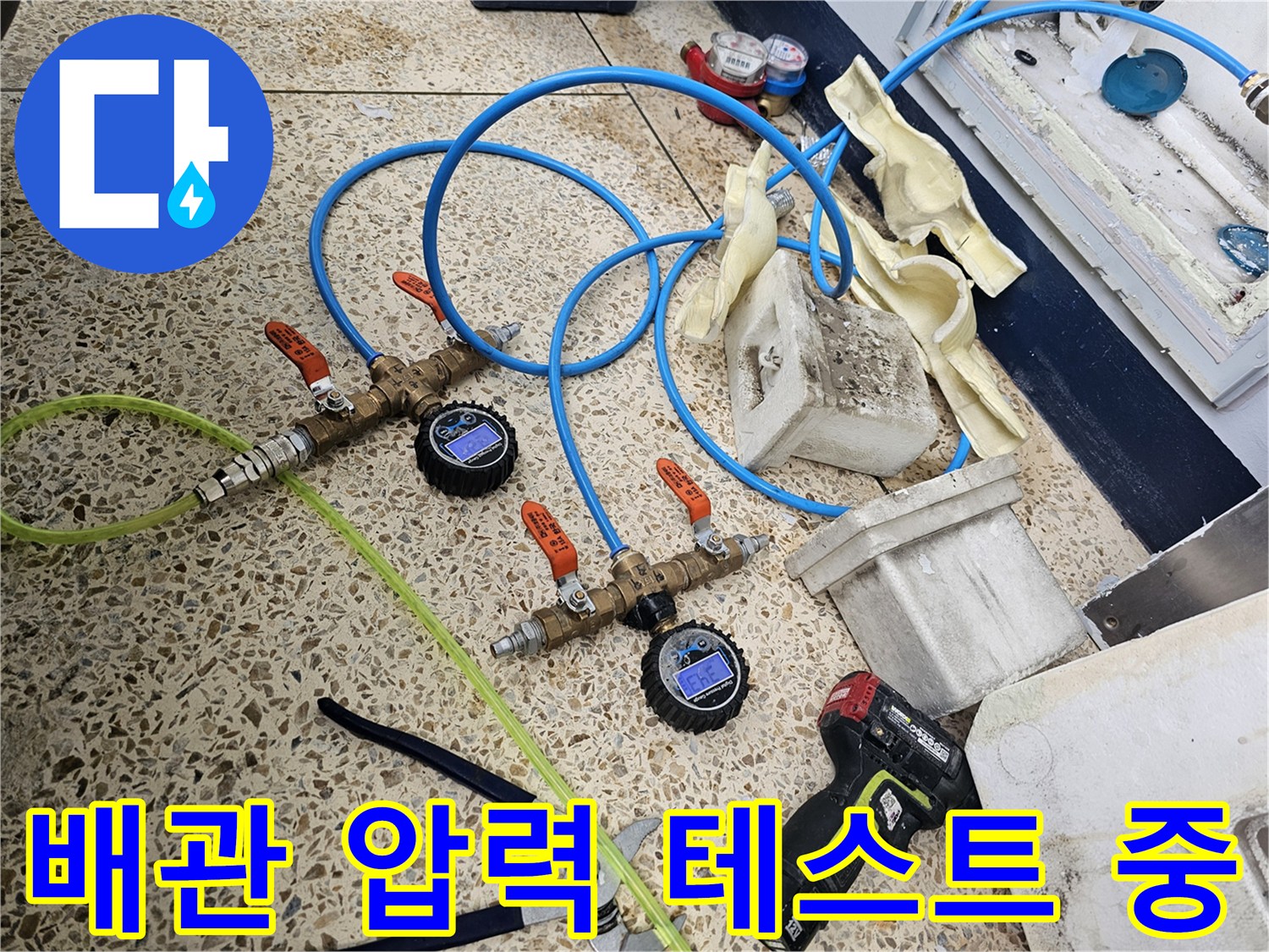 분당 현장에서 진행하는 배관 공압 테스트 장비 모습
