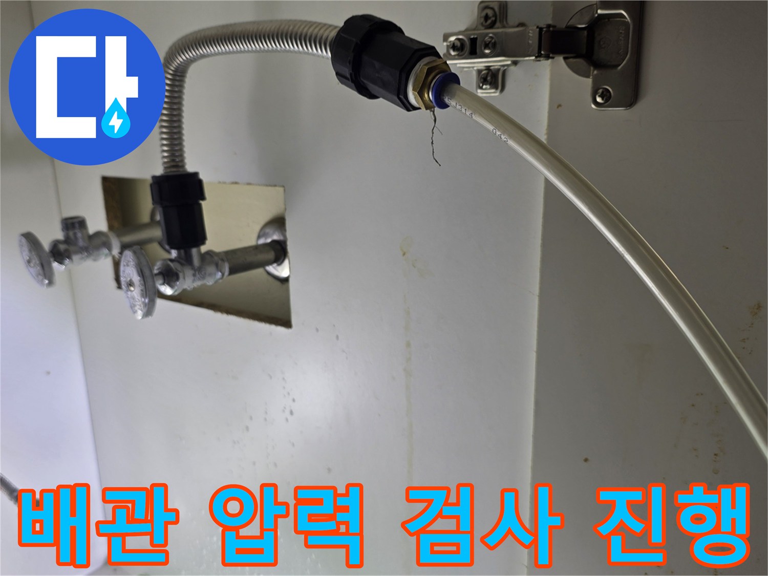 배관-밸브에-연결된-공압-테스트용-호스-및-장비