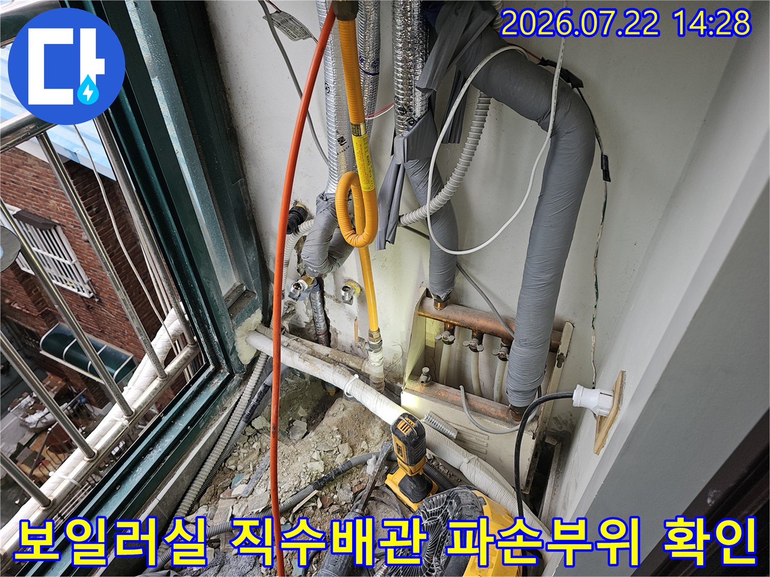 노란색 직수배관의 파손 부위를 굴착하여 노출시킨 현장 모습