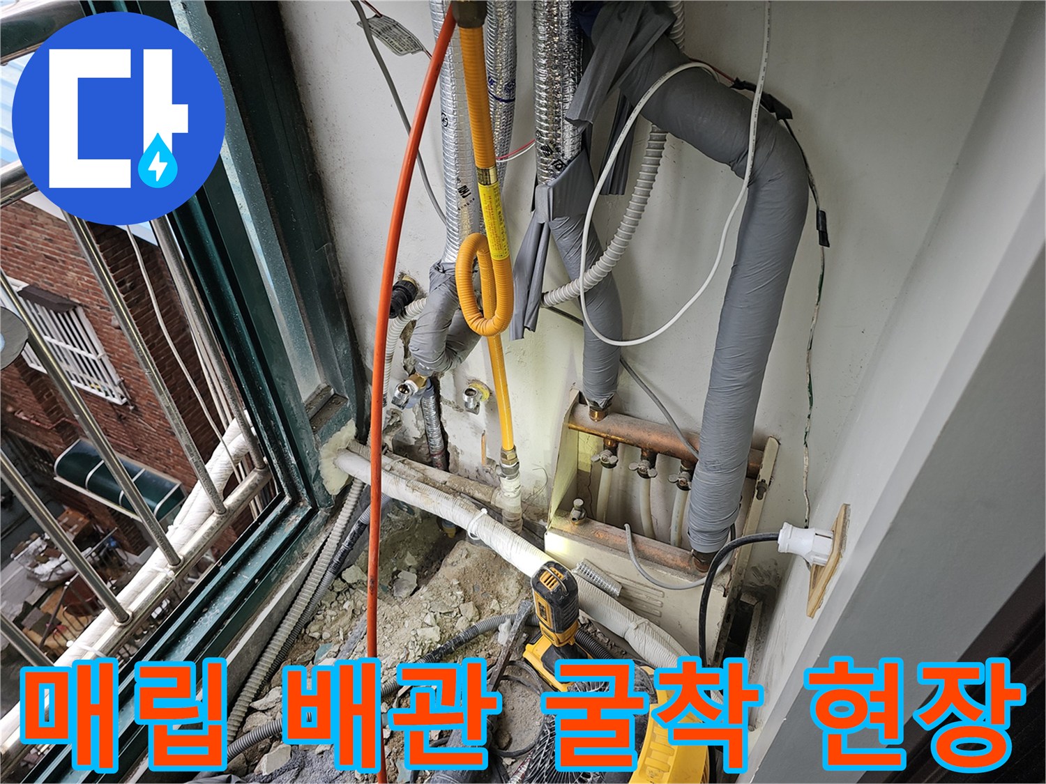 벽면을 일부 굴착하여 드러난 노란색 급수 배관과 주변 부속품들의 상태를 점검합니다.