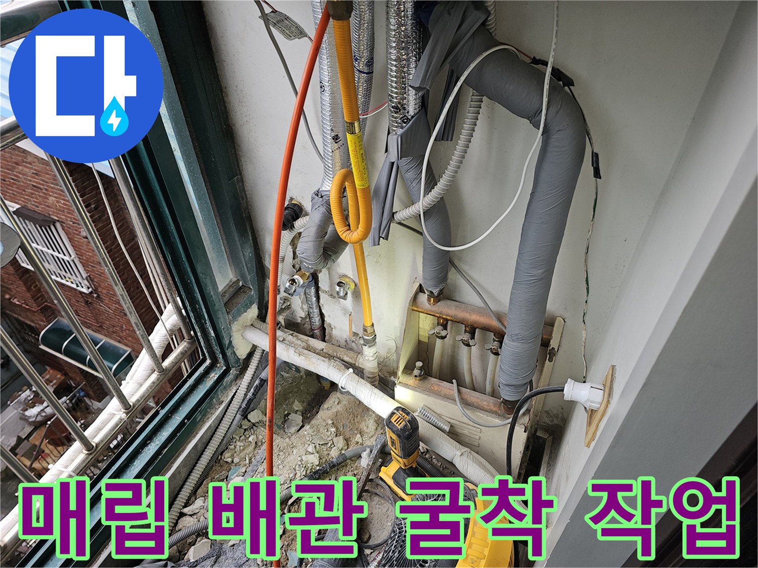 벽면을-파내어-드러난-노란색-급수-배관과-주변-부속품의-상태를-점검합니다