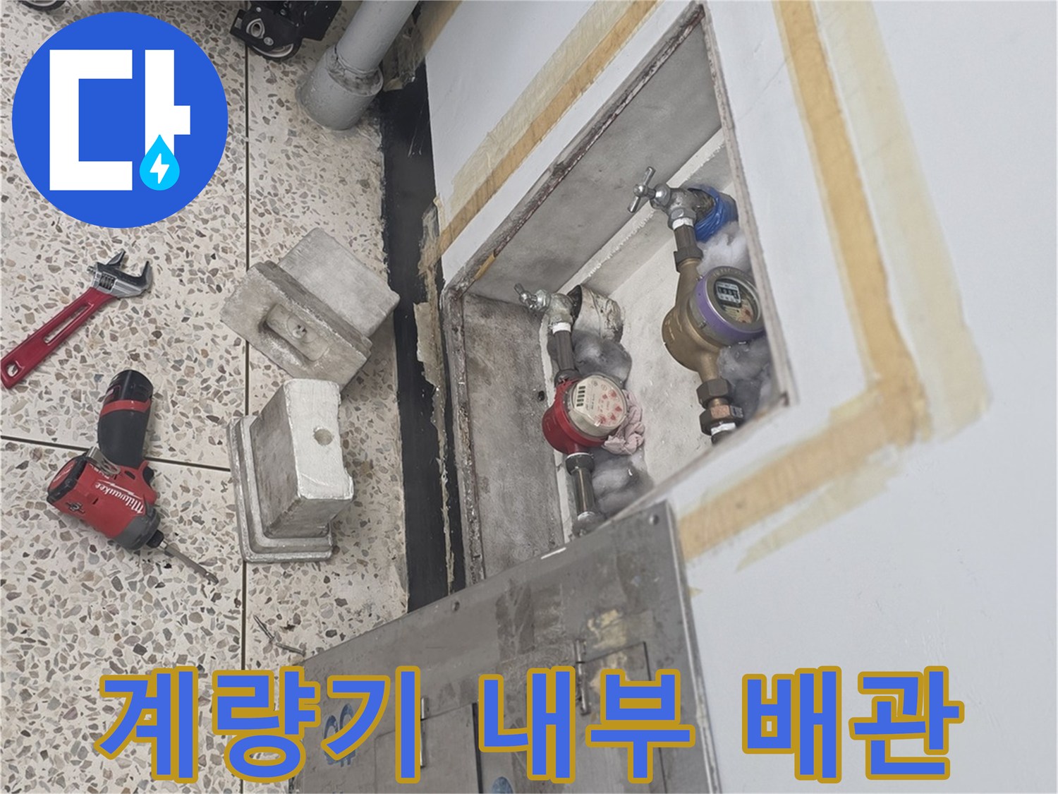 수도 계량기 함 내부에 설치된 배관과 밸브 장치들입니다.