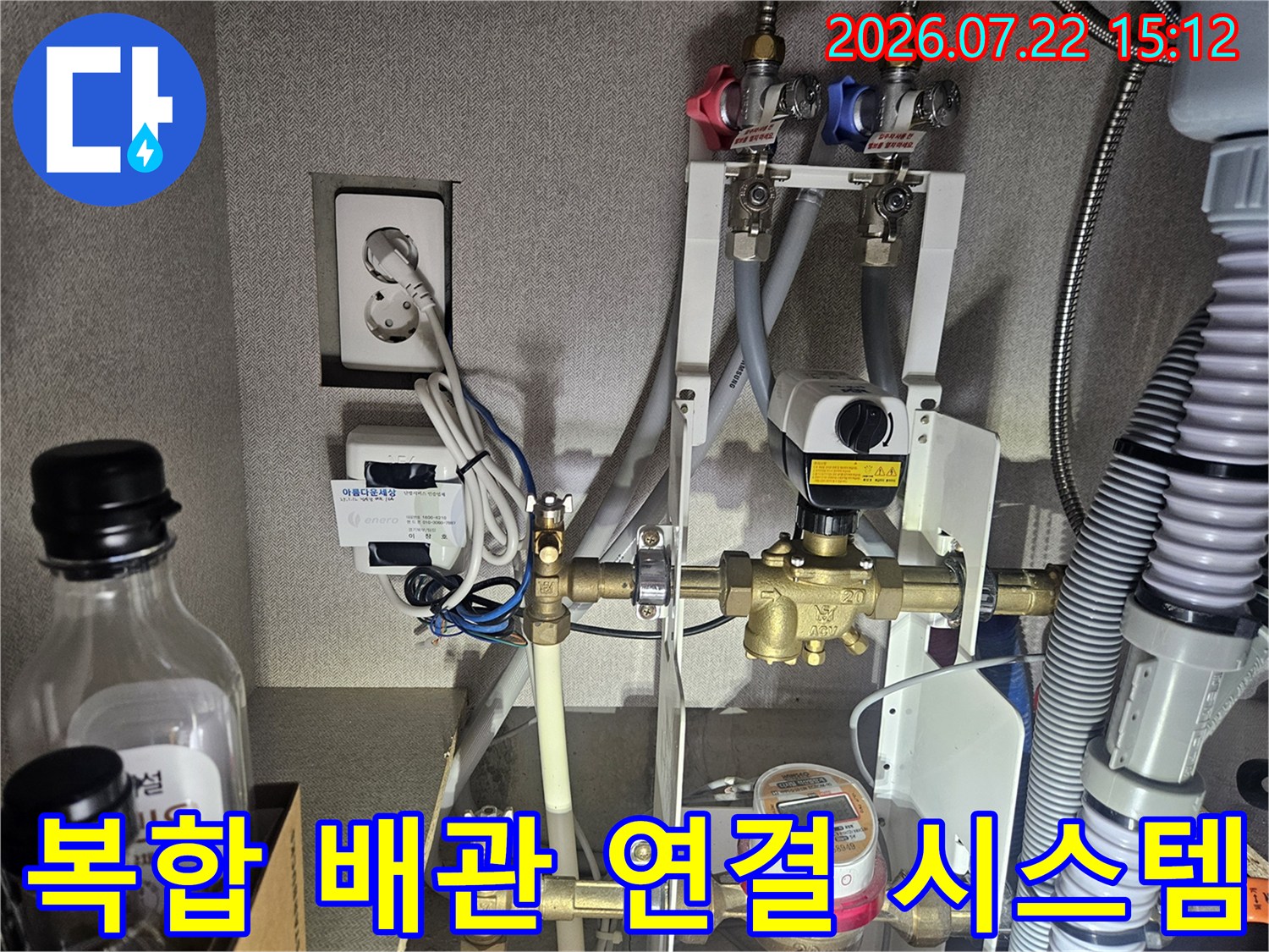 금속 밸브와 회색 호스가-연결된 상수도 분배 장치
