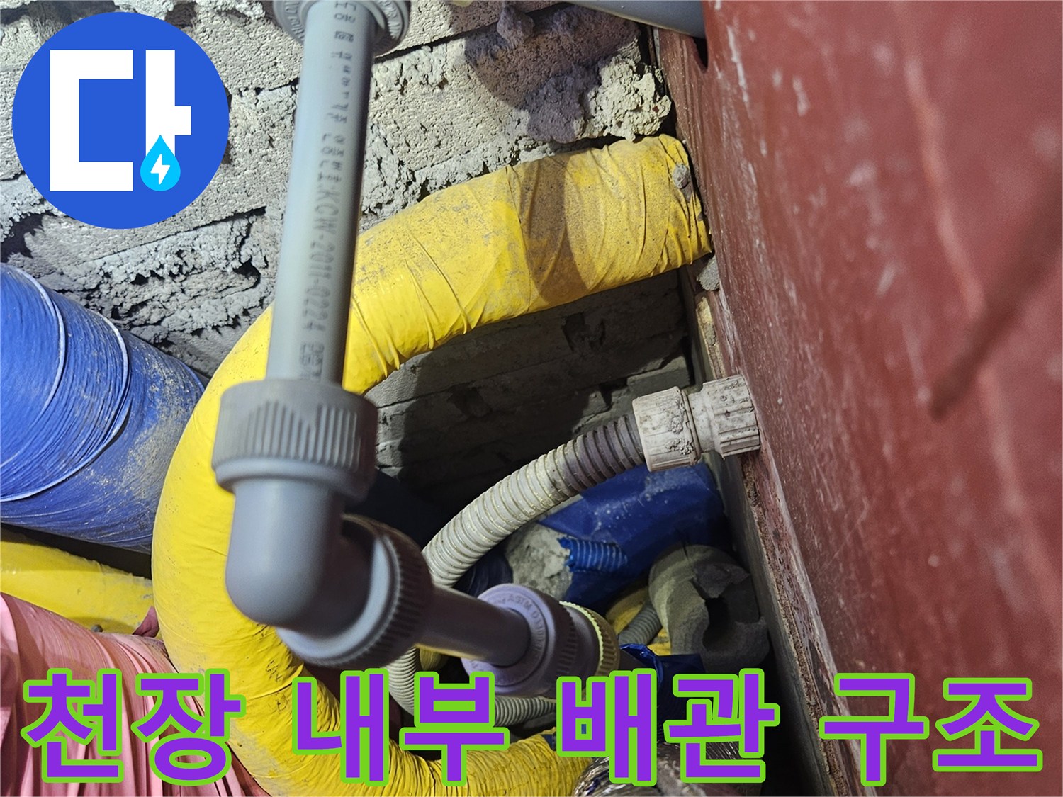 회색 엘보 부속과 노란 보온재가 겹쳐진 모습