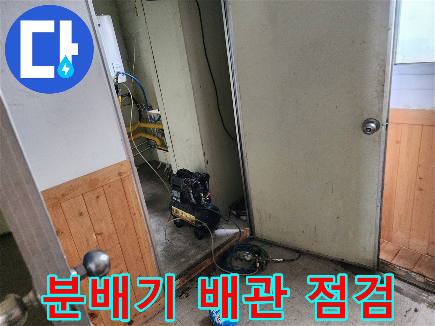 보일러실 내부의 노란색 보온재 배관과 압력 측정 장비가 배치된 현장 상황
