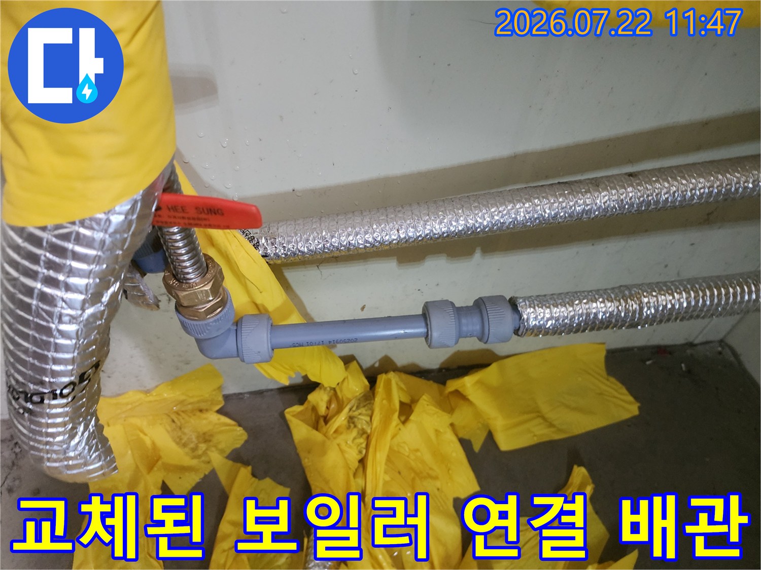 은색 보온재와 회색 PEX 배관이 연결 부속으로 꼼꼼하게 체결된 모습