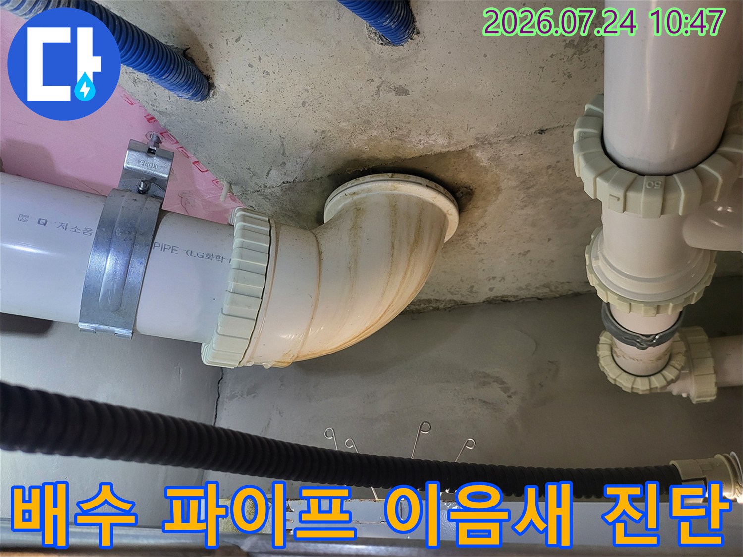 배관 굴곡 부위와 연결부의 상태를 정밀하게 측정하고 분석하는 현장의 모습입니다.