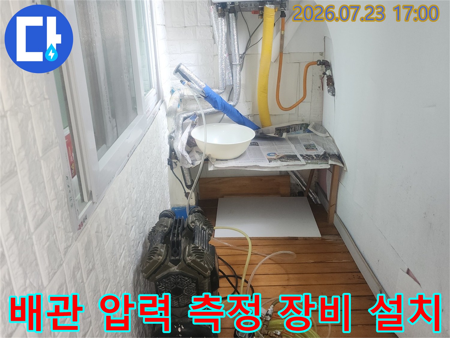 노란색-호스와-압력계가-연결된-누수-탐지-장비-모습