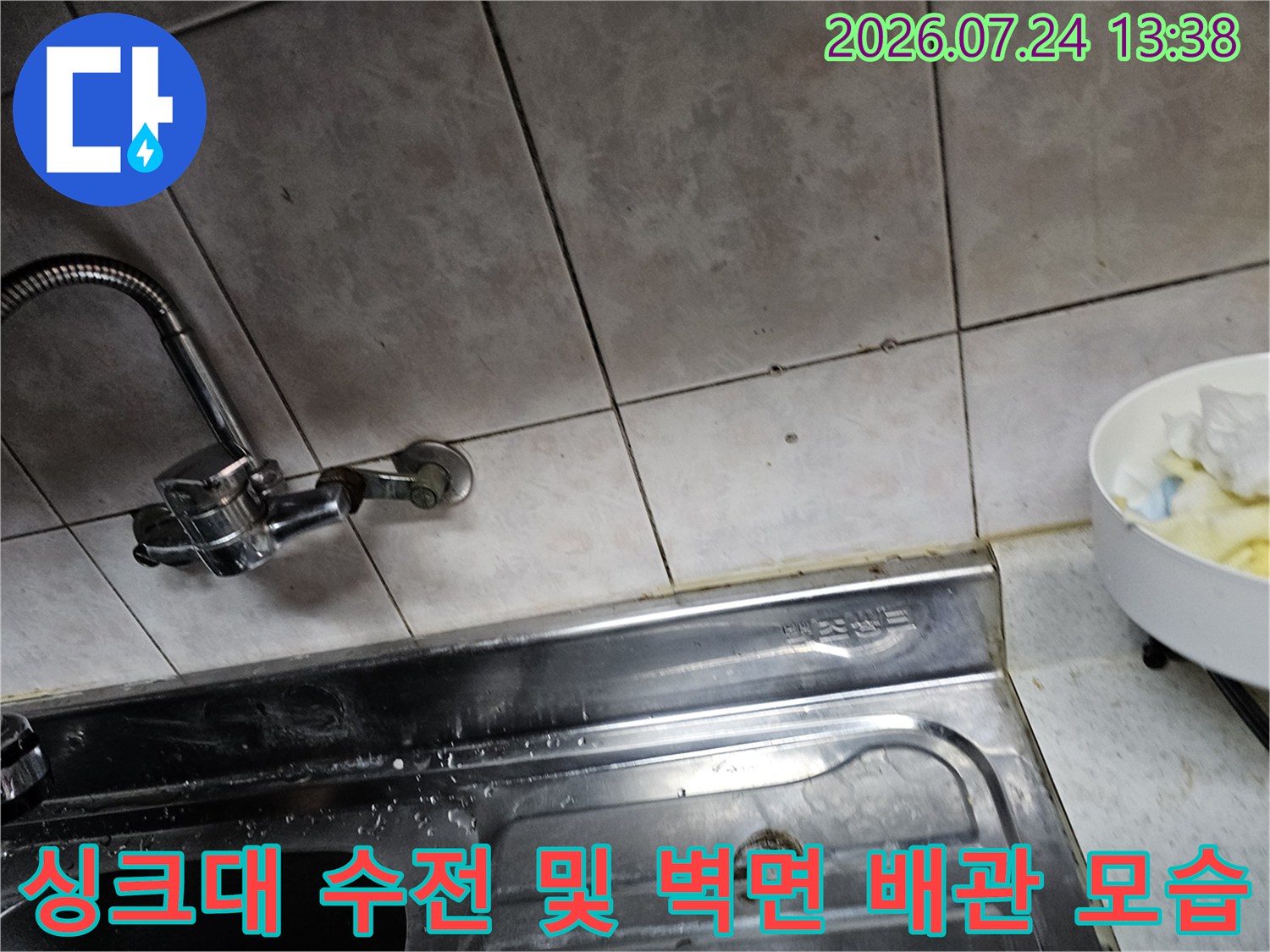 주방 싱크대 벽면에 설치된 은색 수전과 타일 마감 상태-누수 점검 현장