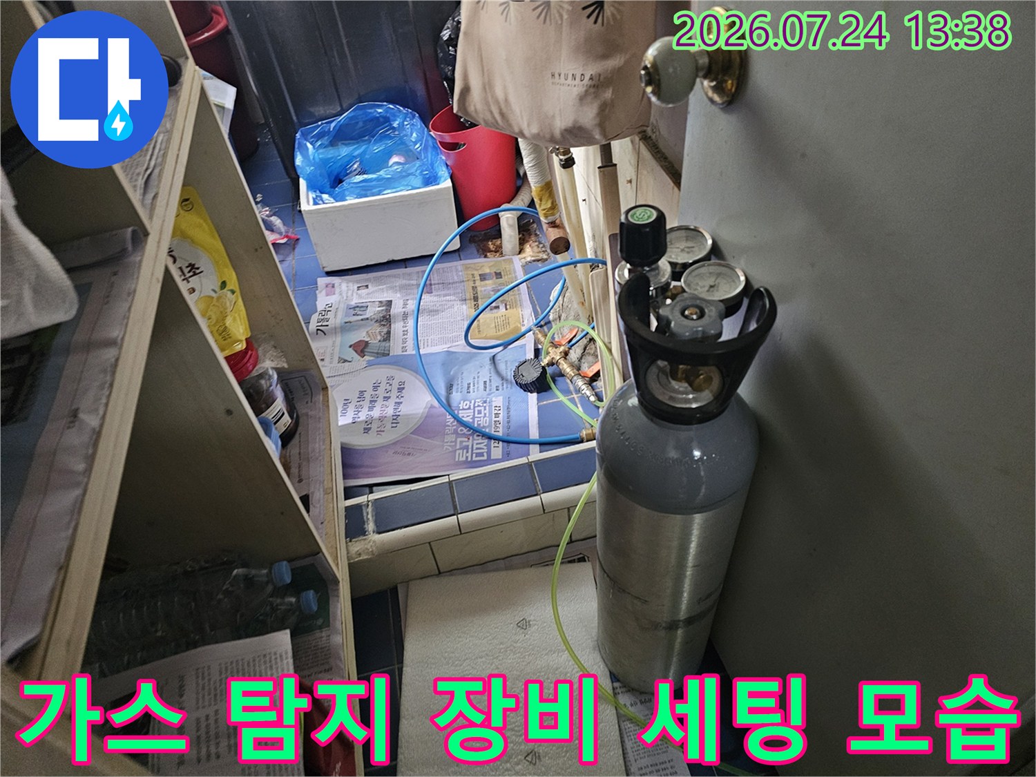 회색 가스 실린더와 노란색 및 파란색 호스가 연결된 누수 탐지 전용 장비
