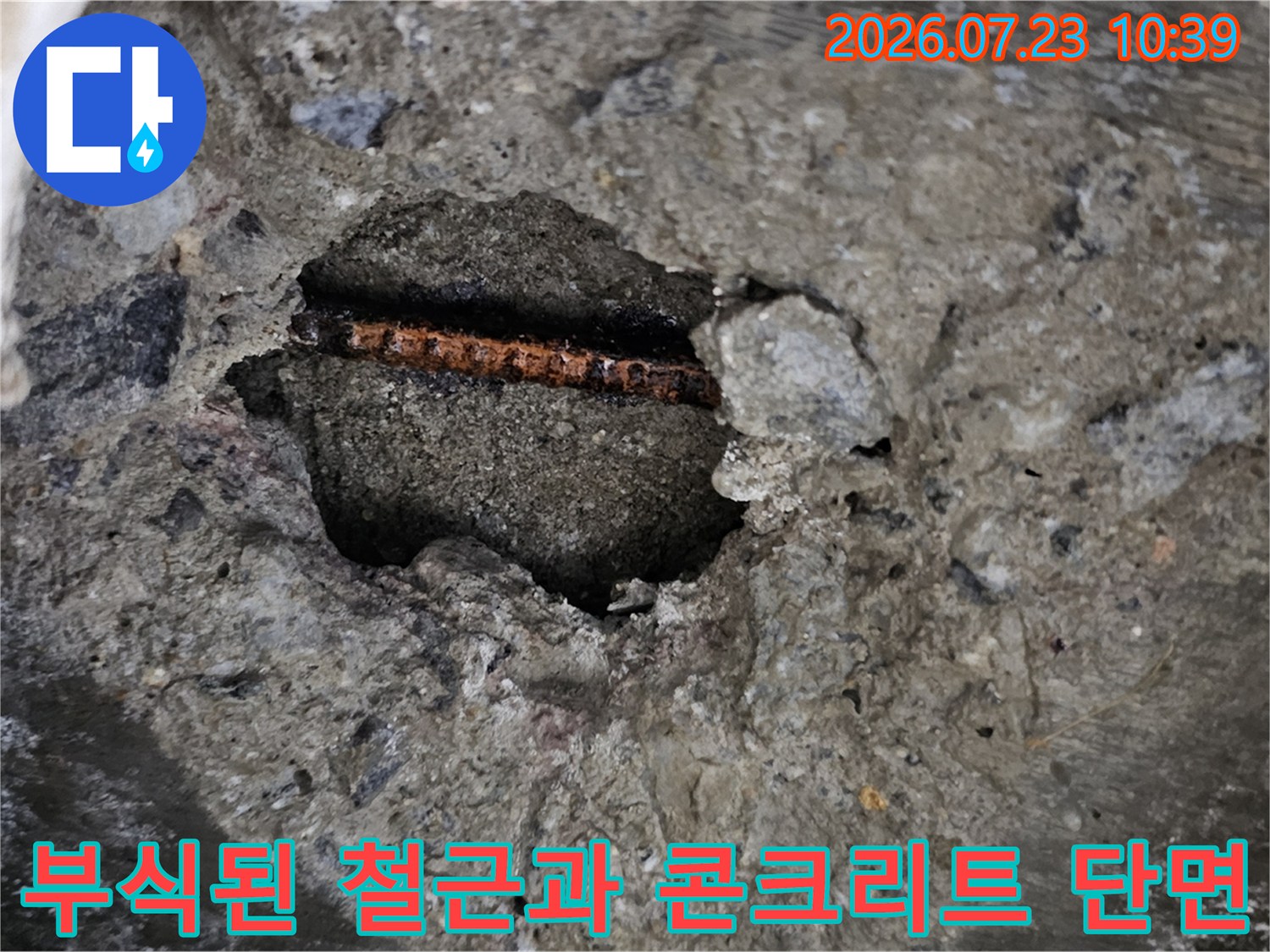 천장 슬라브 내부의 부식된 철근이 노출된 누수 지점 사진