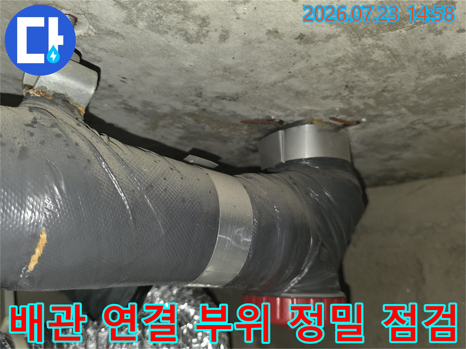 천장 슬라브를 통과하는 회색 배관과 하단 붉은색 연결부-상세사진