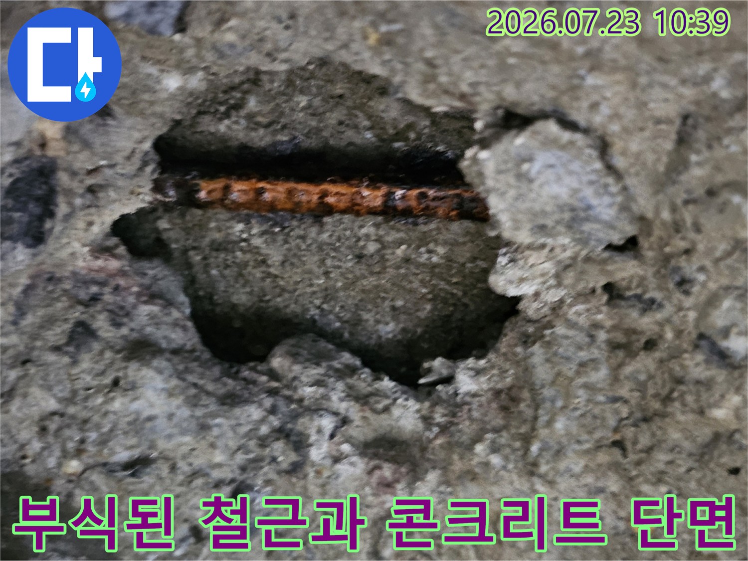콘크리트 슬라브 내부에서 붉게 부식된 철근이 노출된 모습-누수 원인 지점