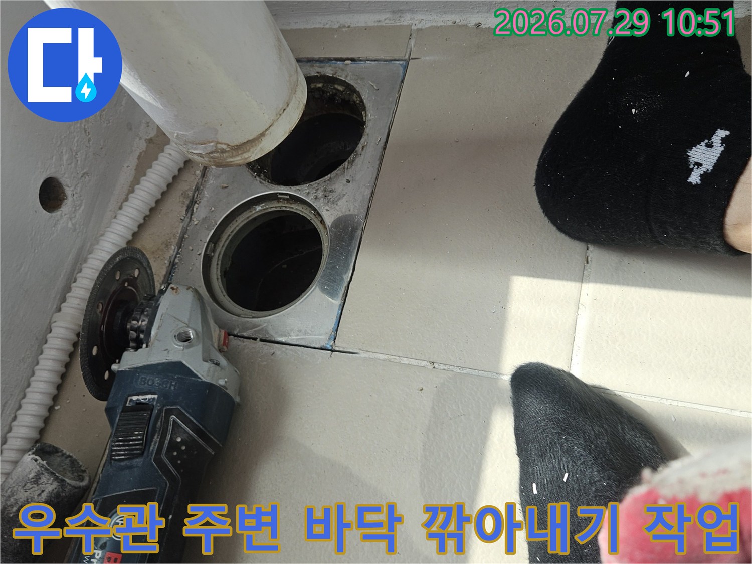 그라인도어를 사용하여 우수관과 배수구 구역의 노후 방수층을 제거하는 현장 사진