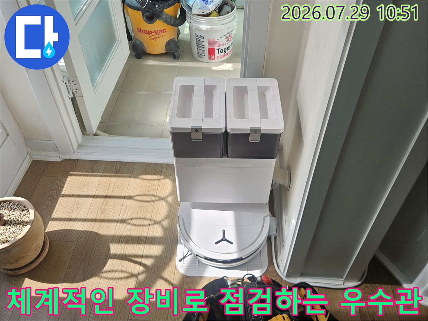 베란다 내 설치된 우수관과 배출구 주변을 정밀하게 진단하기 위한 도구 세팅 모습