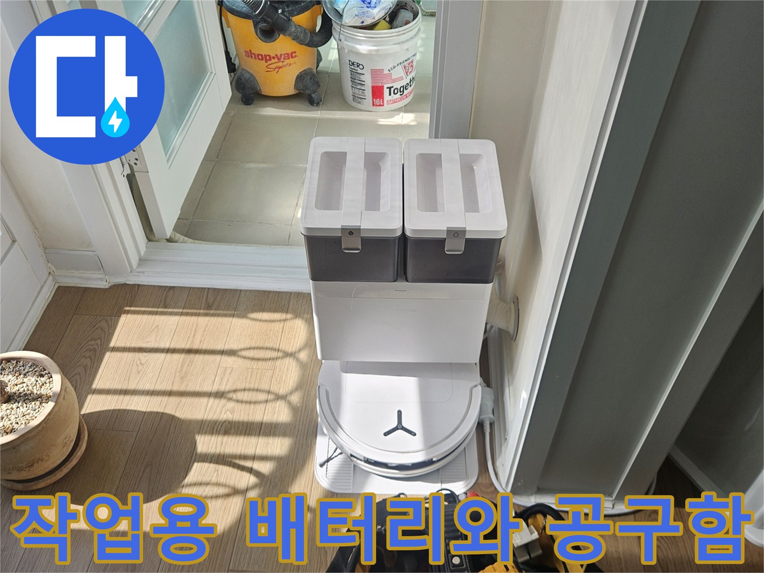 현장 바닥에 놓인 충전식 전동 장비와 작업 보조 도구