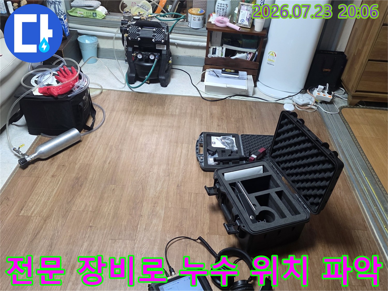 가스 및 청음 탐지기를 활용하여 배관의 이상 유무를 점검하는 모습