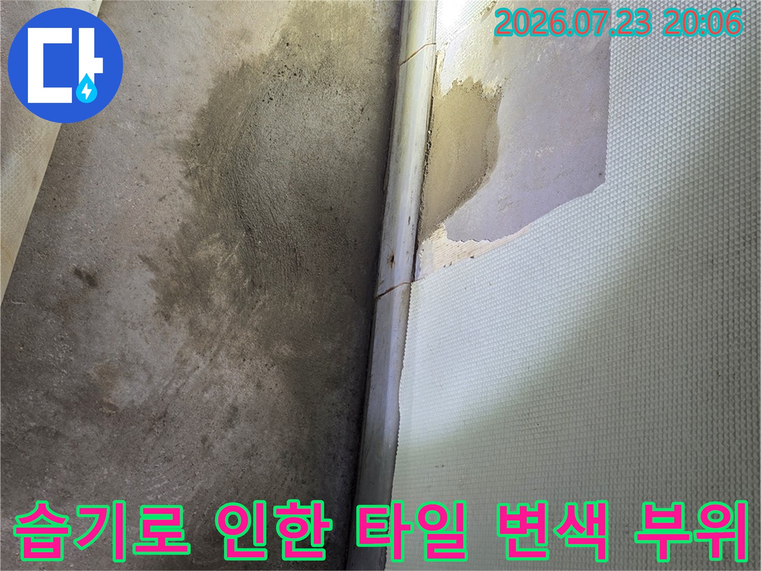 세면대 아래쪽 배관 주변의 습기와 누수 흔적이 남은 현장입니다.