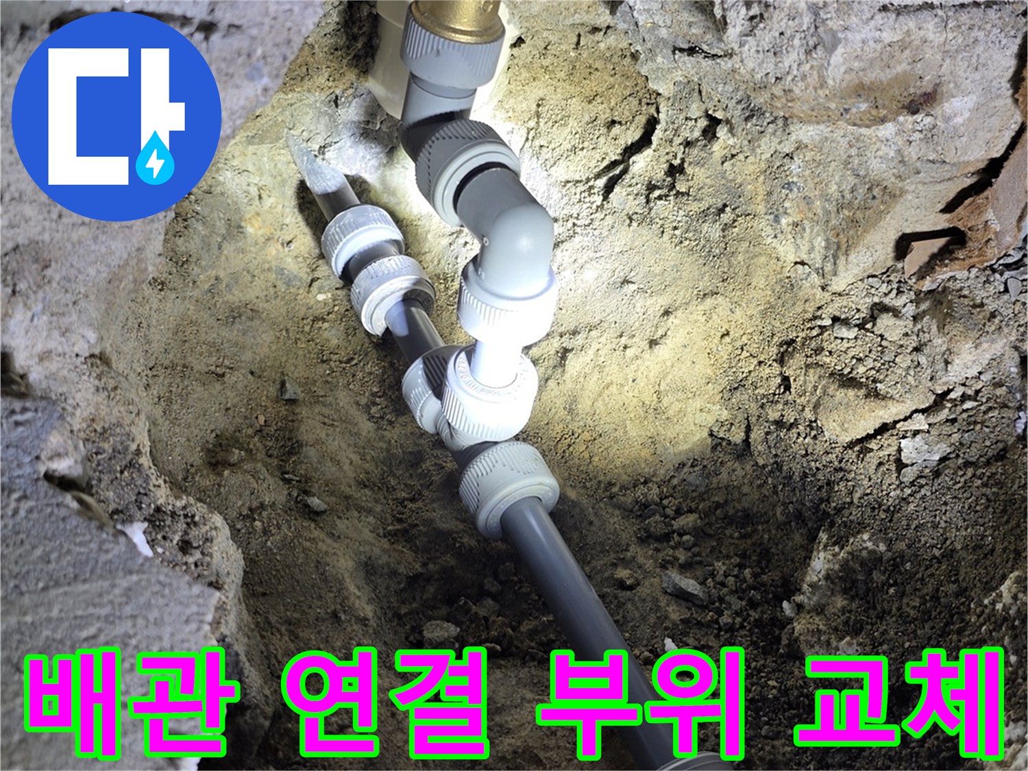 신현동-공사-현장의-새로-설치된-배관-모습입니다