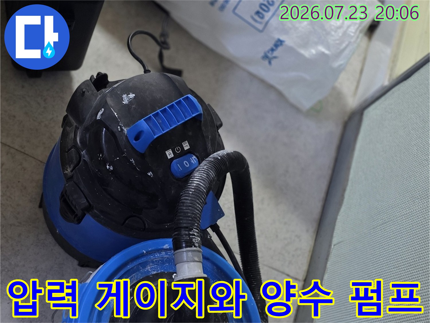 전문가용 배관 압력 측정 시스템과 고성능 수량 체크 장비