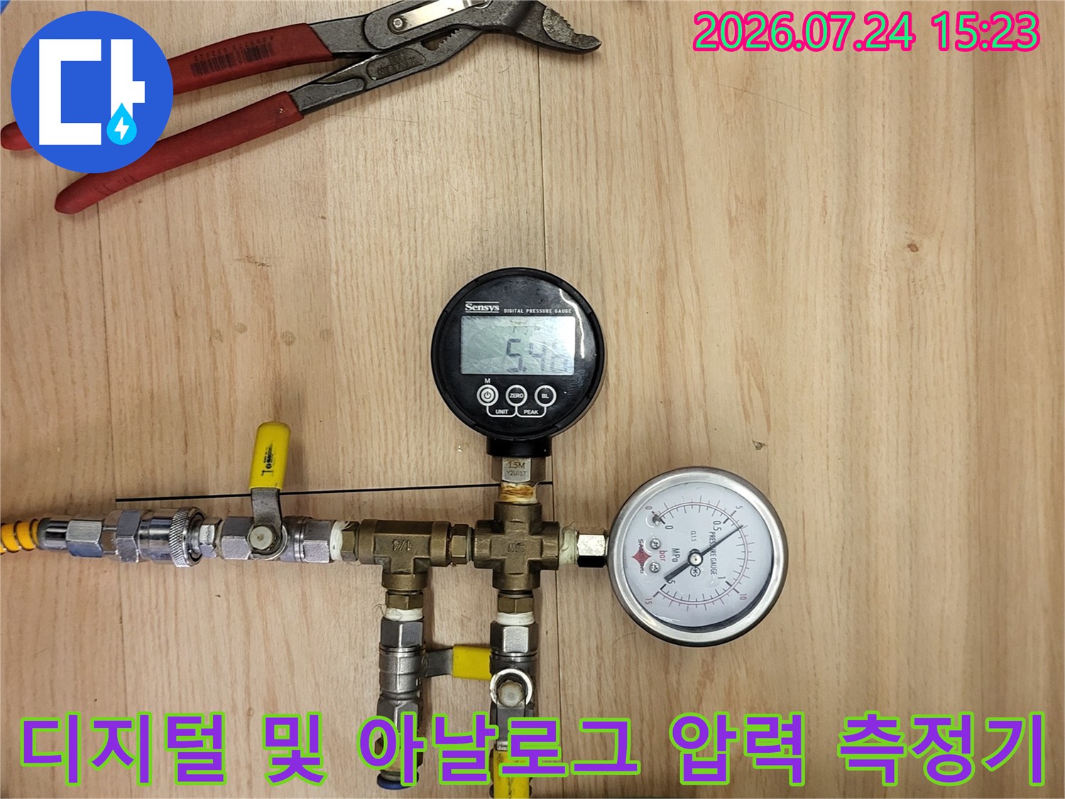작업용 렌치와 파란색 호스-배관 압력을 측정하는 디지털 게이지 장비 구성