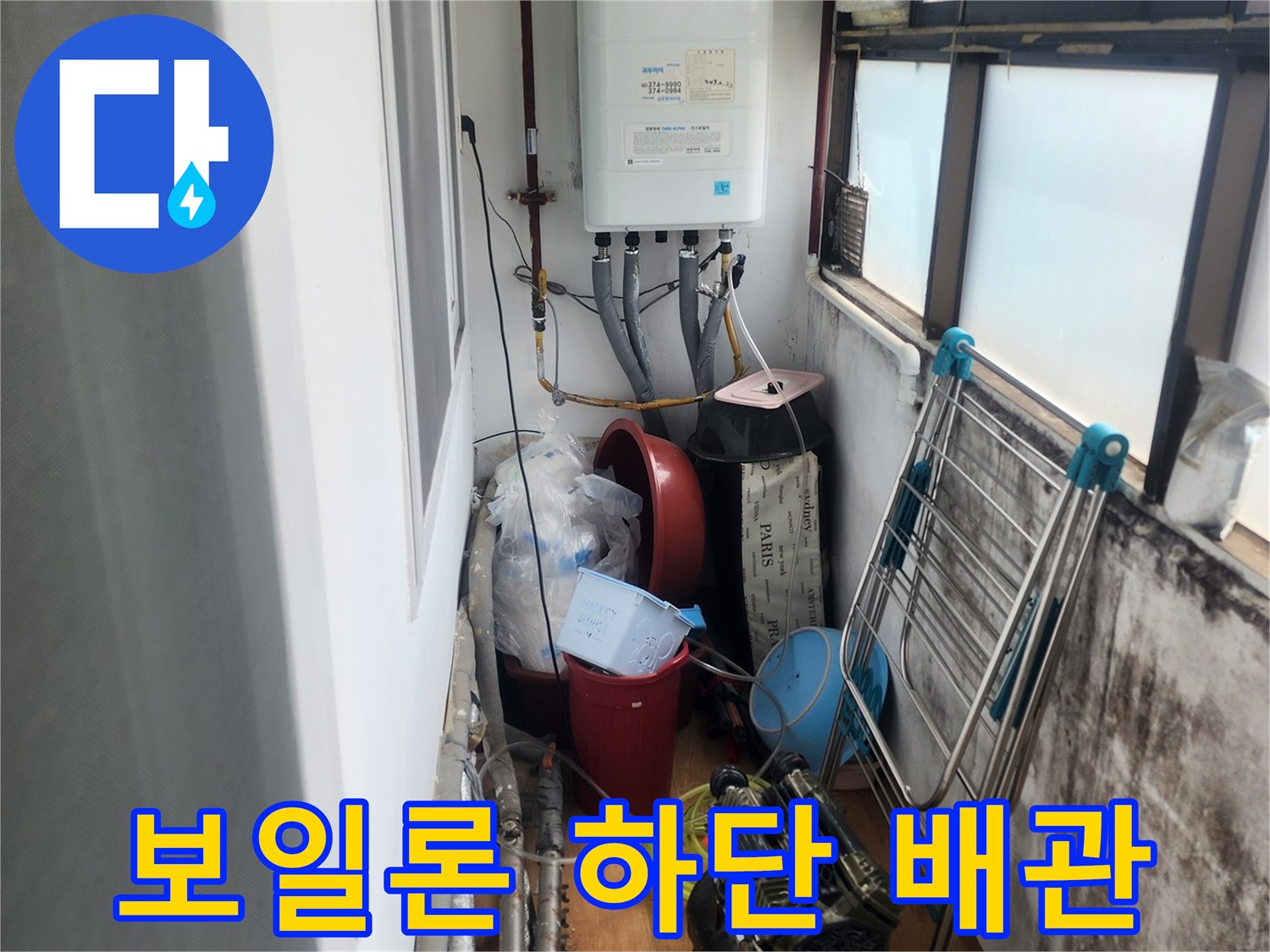 가스보일러와 연결된 급수 및 온수 배관-배관 노후도 확인 중