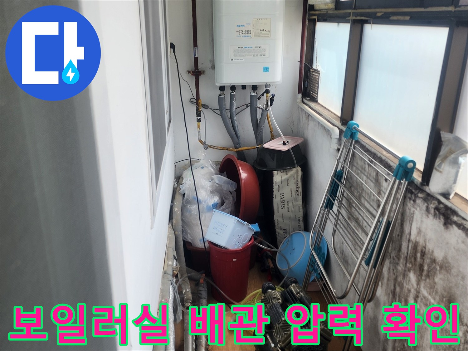 보일러-연결-배관의-공압-검사-진행-중인-현장