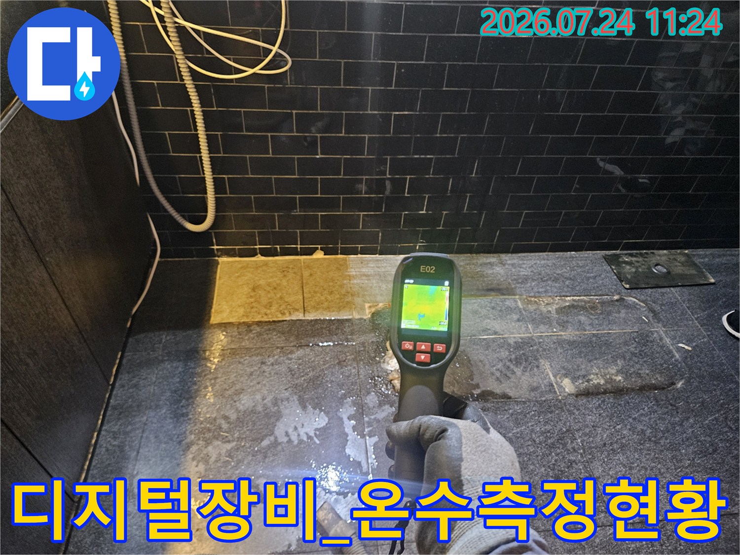 공학적 수치를 기반으로 배관의 압력을 체크하며 누수 지점을 정밀하게 추적하는 모습