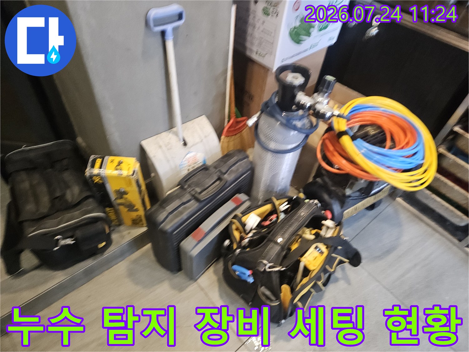상가 내 배관 누수 지점을 정확하게 파악하기 위해 전문 탐지기를 배치한 모습입니다.
