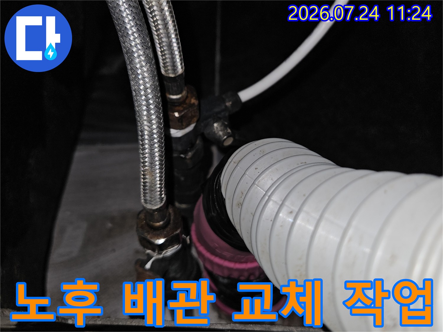 상가 내부 노출된 온수 배관을 새 배관으로 연결하는 공사 현장