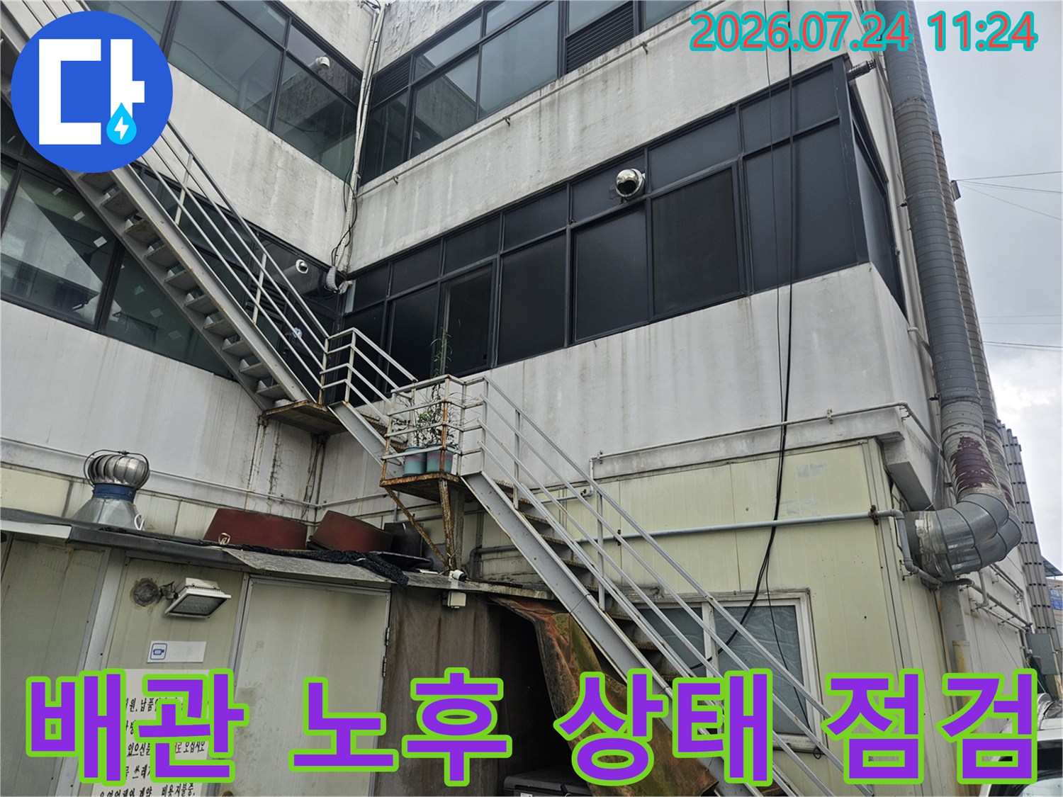 상가 외벽 배관 연결부와 계량기가 설치된 구역의 상세 모습