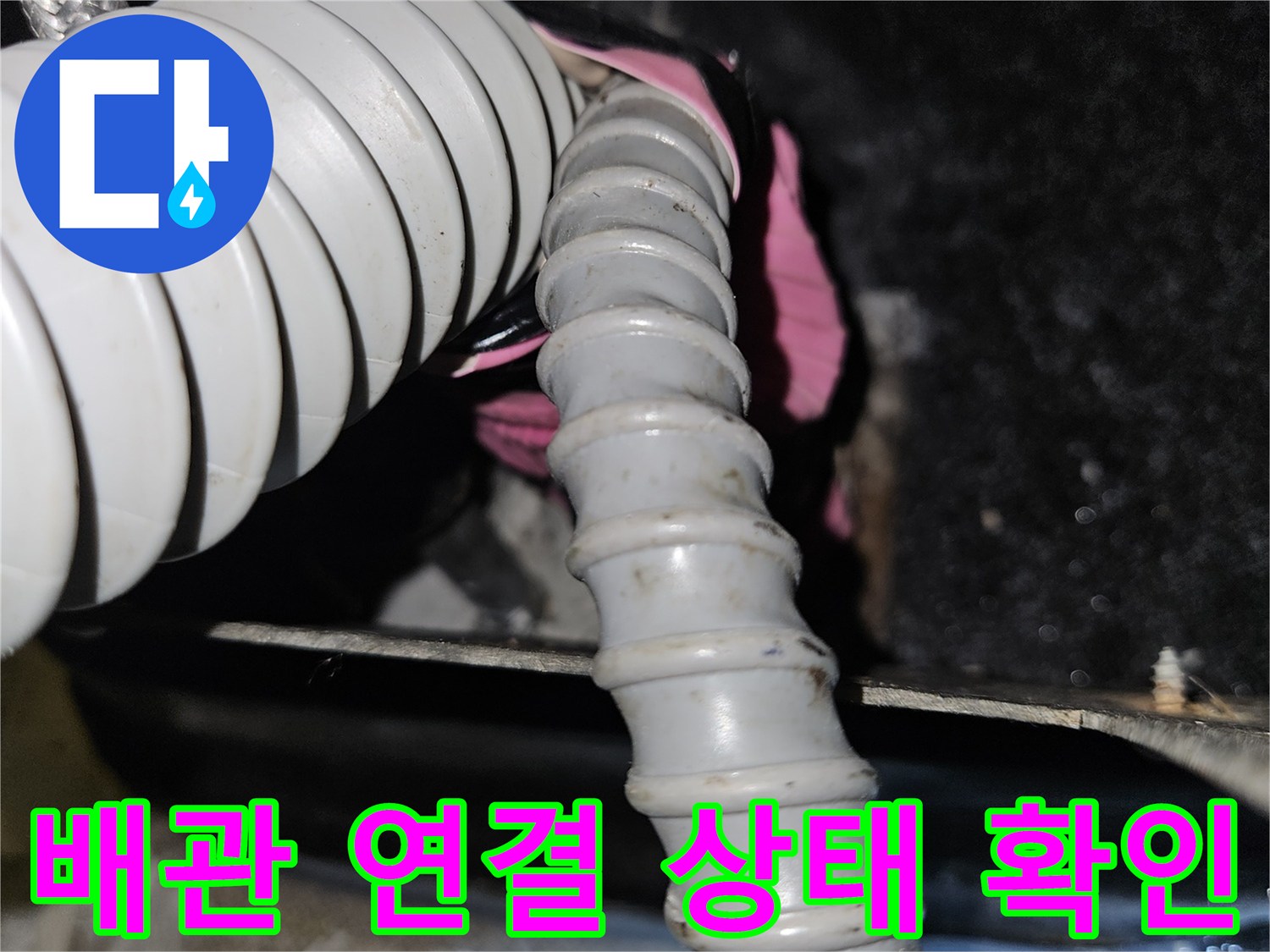압력 손실을 체크하기 위해 설치된 배관용 공압 측정 호스