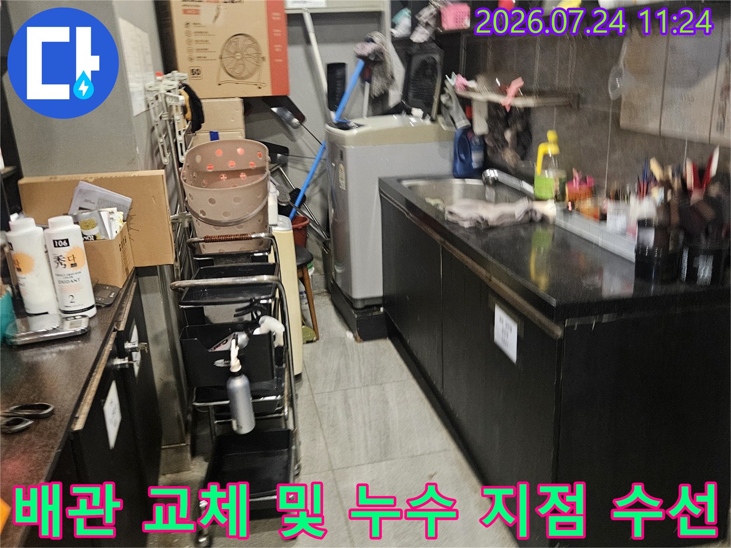 파손된 온수 배관을 새 제품으로 교체하는 상세 작업 장면