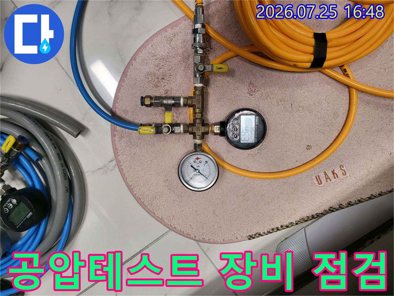 배관 공압 테스트를 위해 연결된 측정 게이지와 분기 배관 시스템