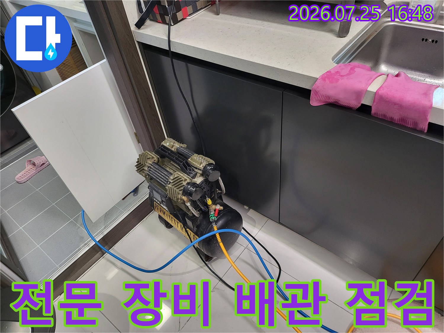 복잡한 배관을 정밀 진단하기 위해 전용 탐지기를 연결하여 분석하는 모습