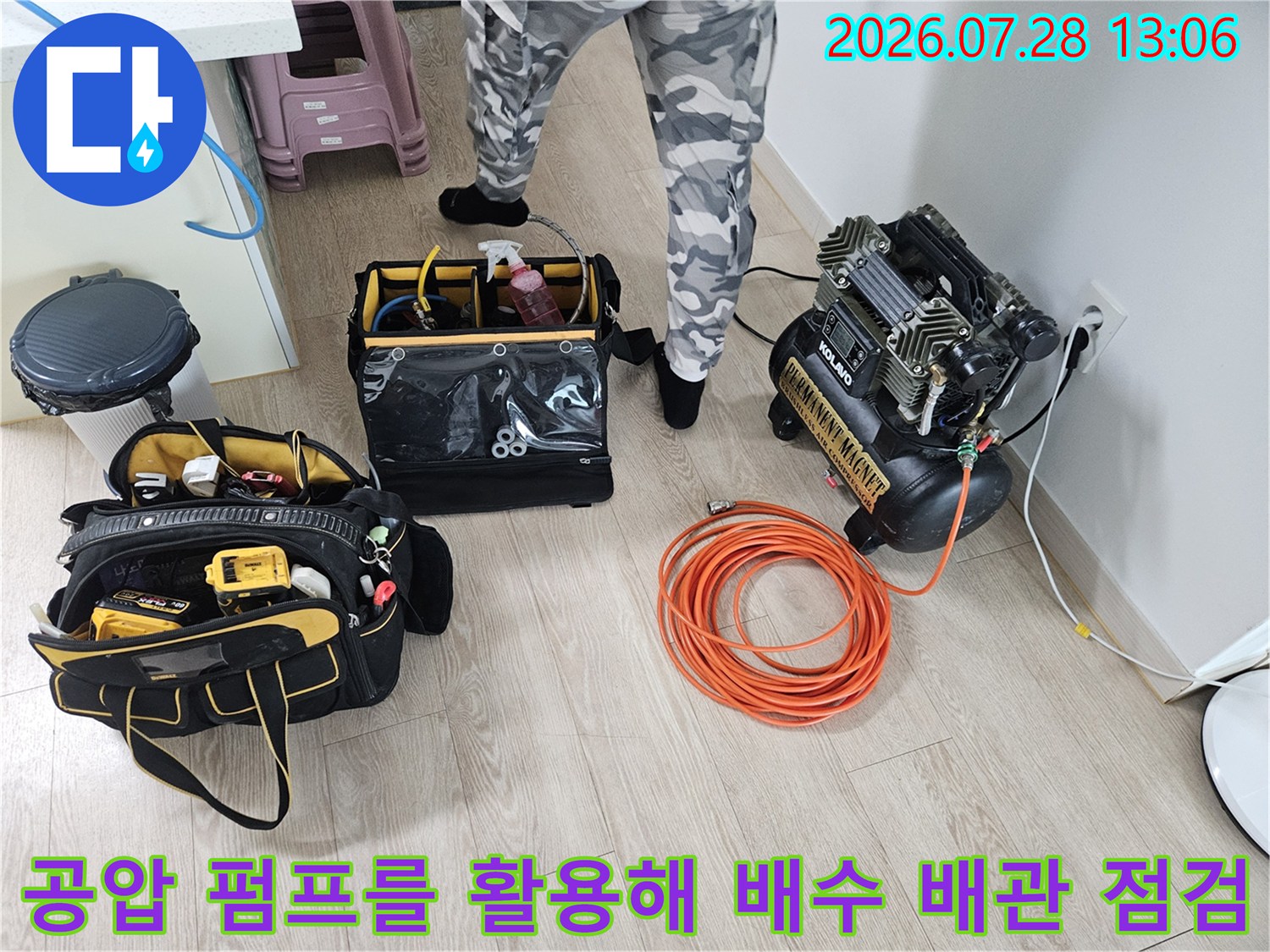 오렌지색 호스와 대형 공압기기를 배치하여 정밀하게 누수를 추적하는 과정