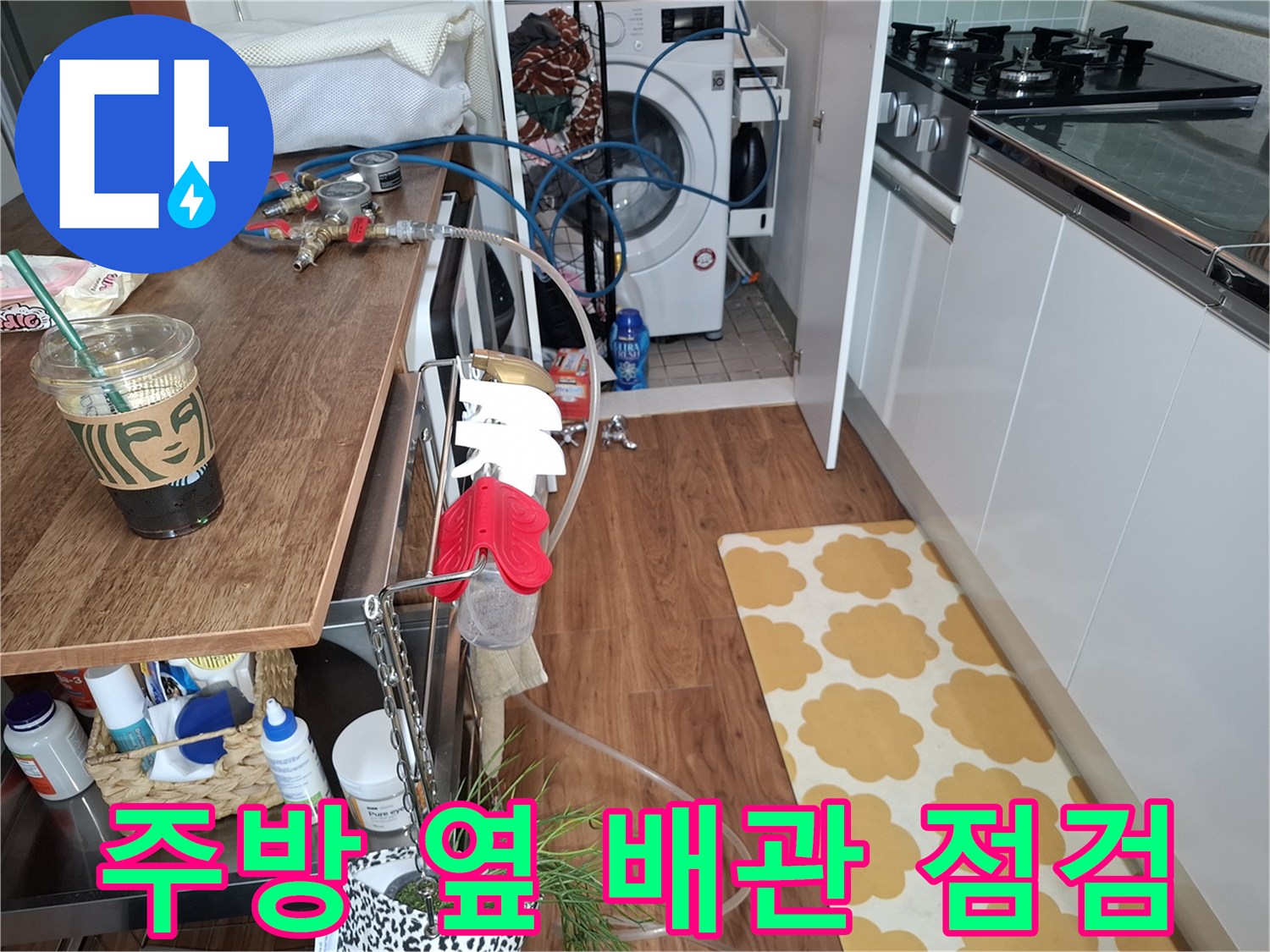 세탁기 주변-배관 압력 측정 장비 세팅 상태