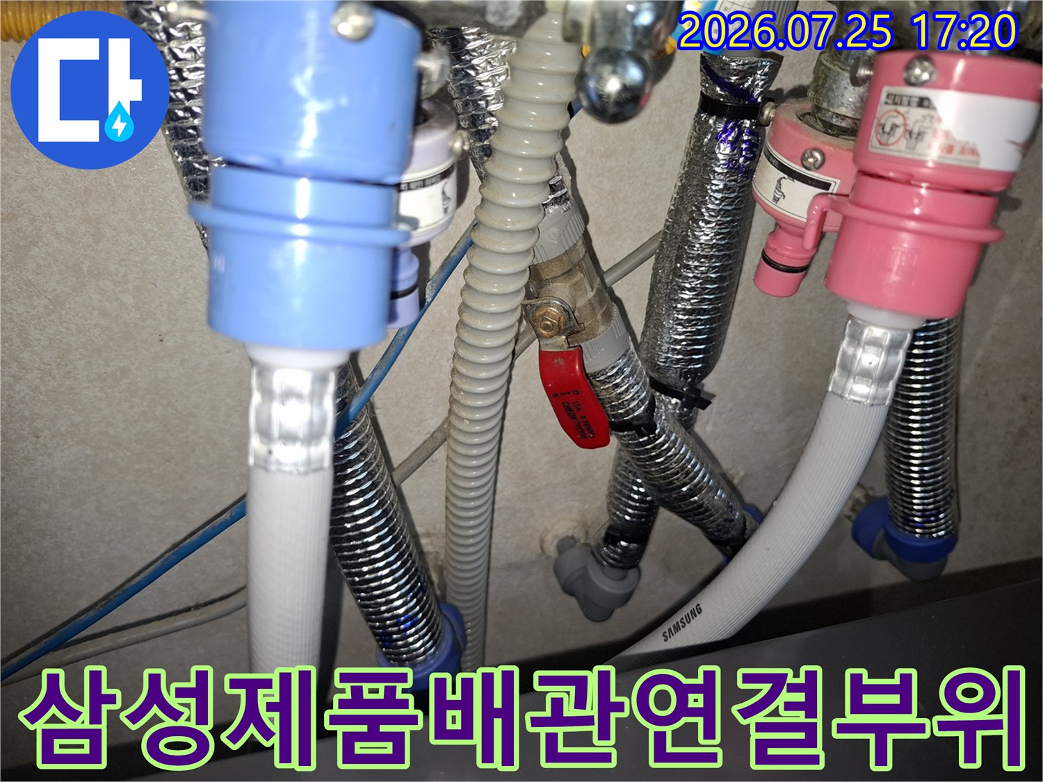 파란색-분홍색-커넥터와-은색-주름관이-복잡하게-얽혀있는-배관-설비-모습