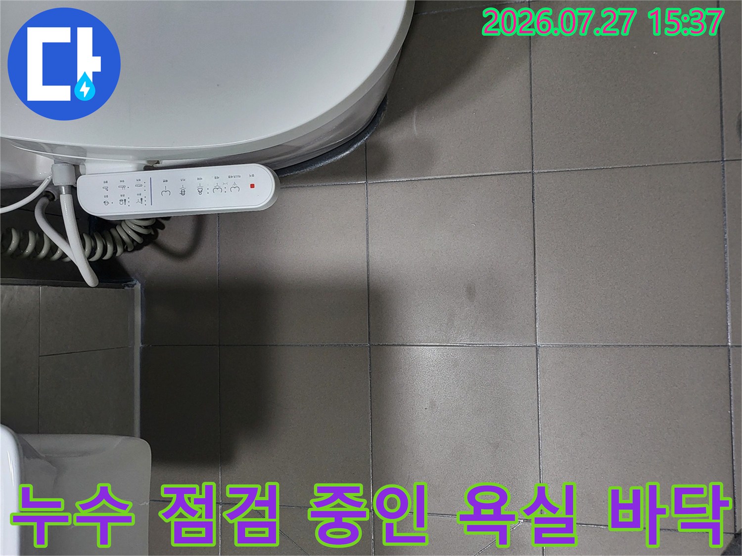 회색 타일 위로 설치된 금속제 배수구-유가의 근접 모습