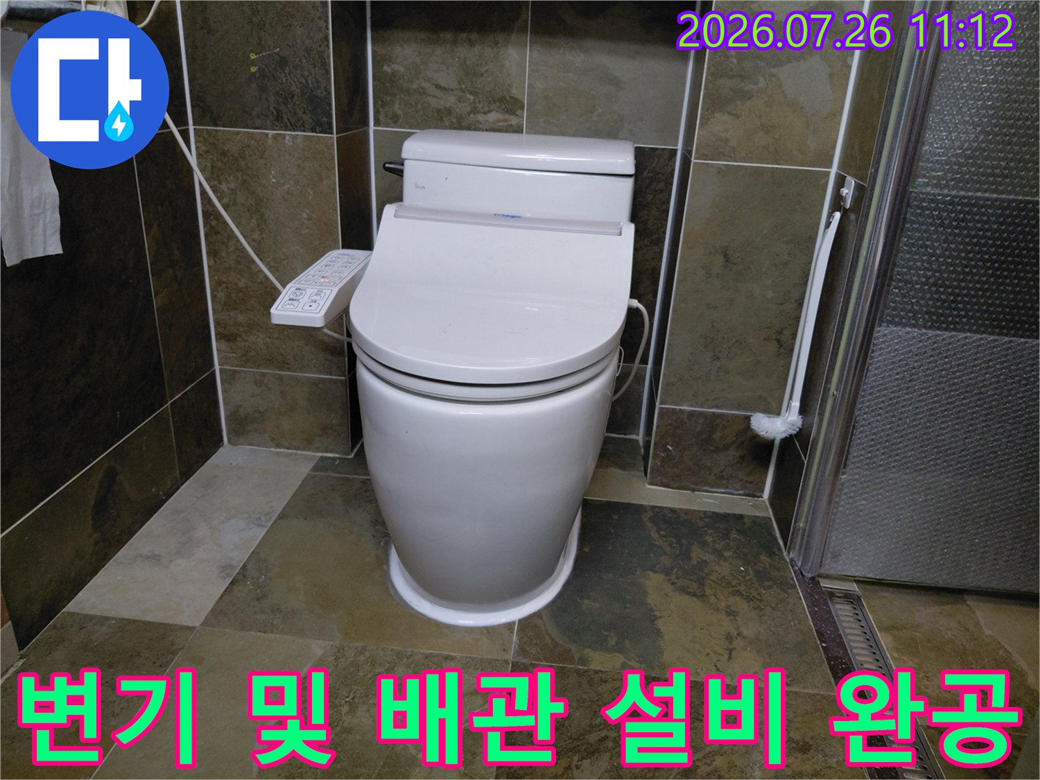 깨끗한 마감과 새 부속으로 교체된 화장실 배수 시설