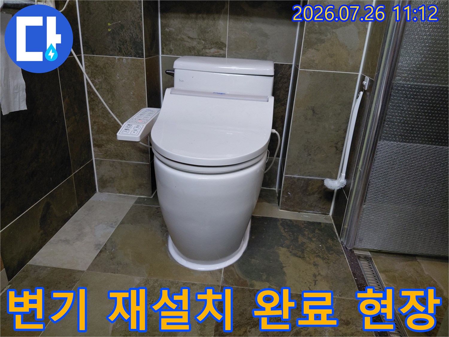 깨끗한 타일 위 설치된 하얀색 변기와 배관 부속들