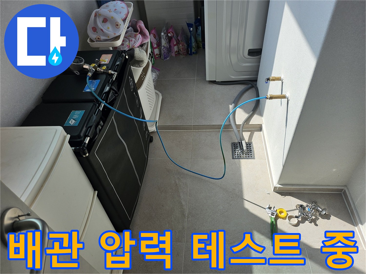 공기압 테스트기를 활용한-배관 누수 정밀 점경 현장