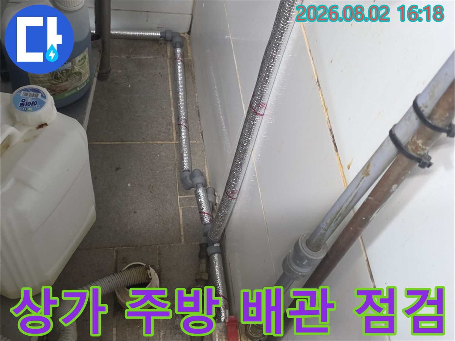 노출된 상업용 건물 내부의 수직 및 수평 배관 시스템 점검 모습