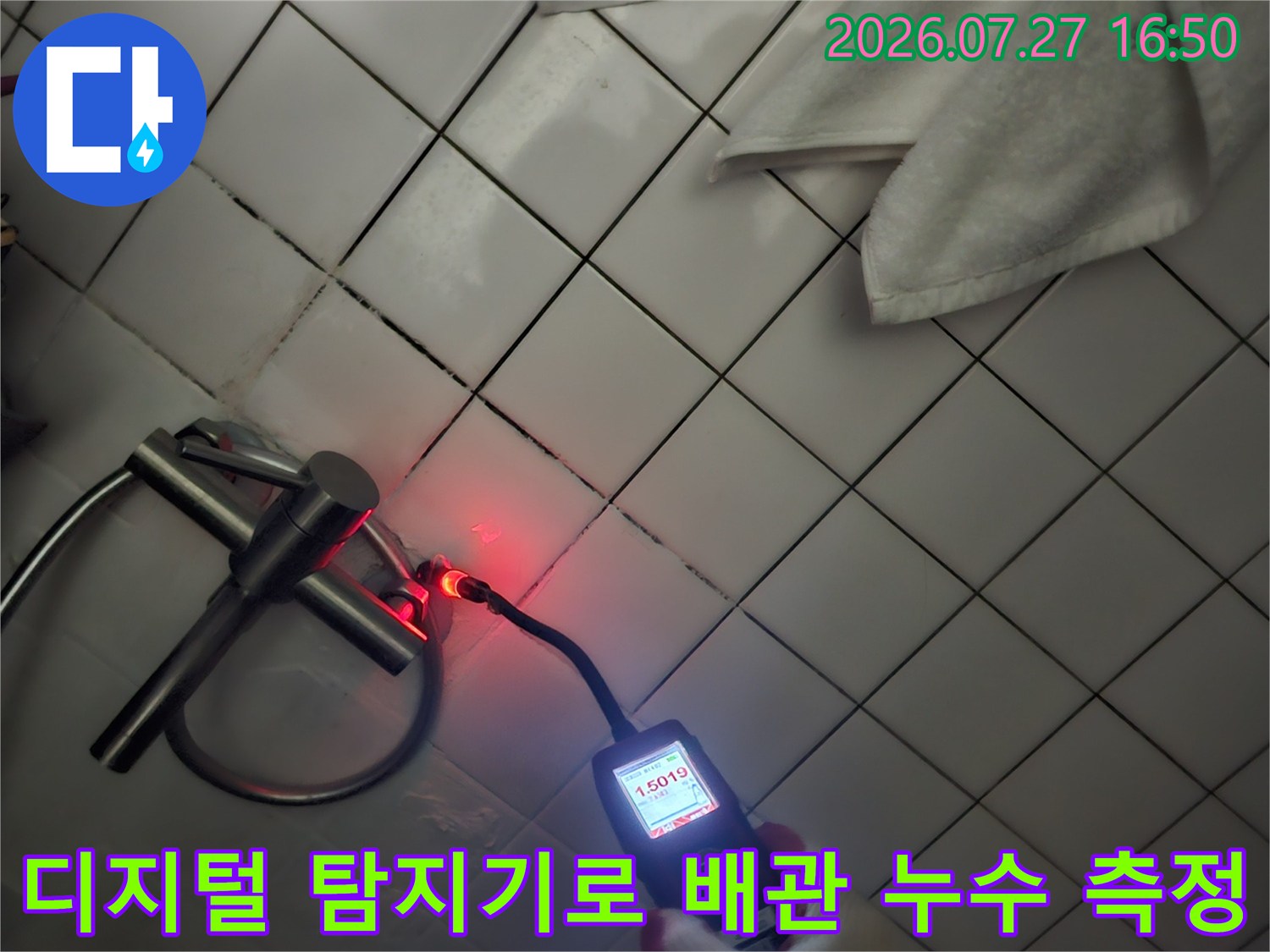 흰색 장갑을 낀 전문가의 손이 가스 탐지기를 들고 배관 연결 부위를 정밀 측정하는 모습