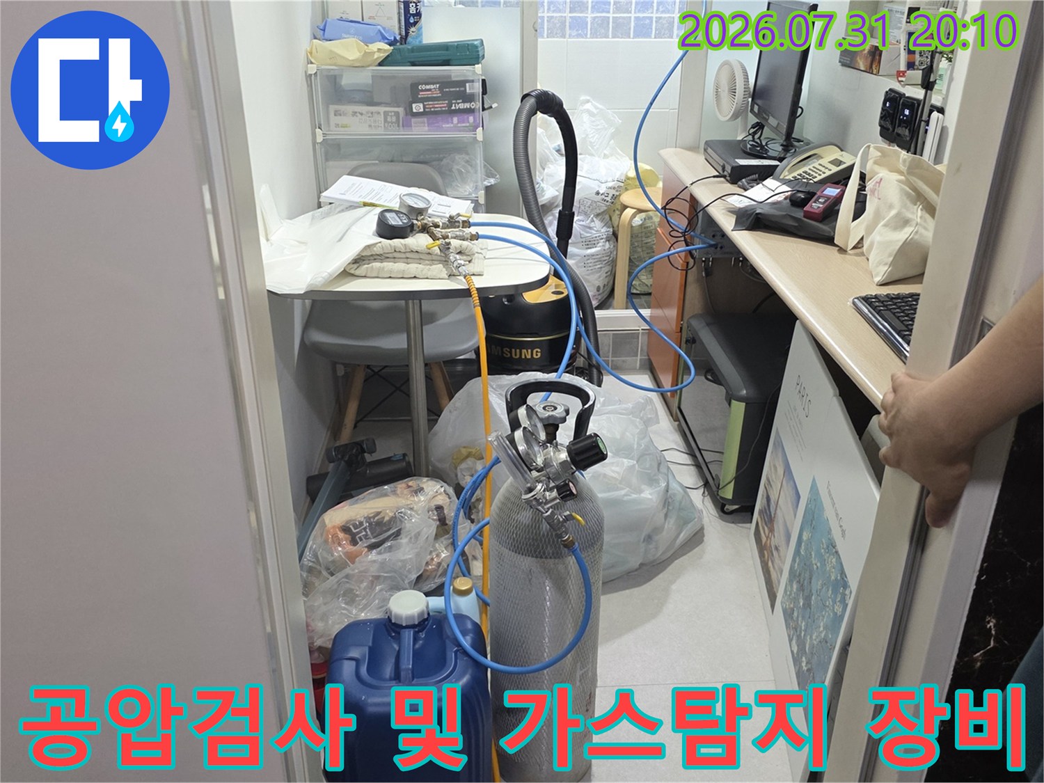 배관 공압 검사를 위해 연결된 가스 탐지용 실린더와 전문 계측기